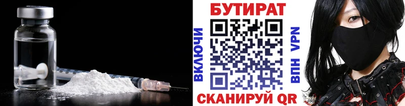 купить наркоту  Новошахтинск  Бутират жидкий экстази 