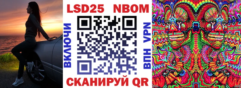 Марки NBOMe 1,8мг  Новошахтинск 